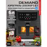 Аэрогриль DEMIAND LEOCRISP с ВАЙФАЙ, 6 л