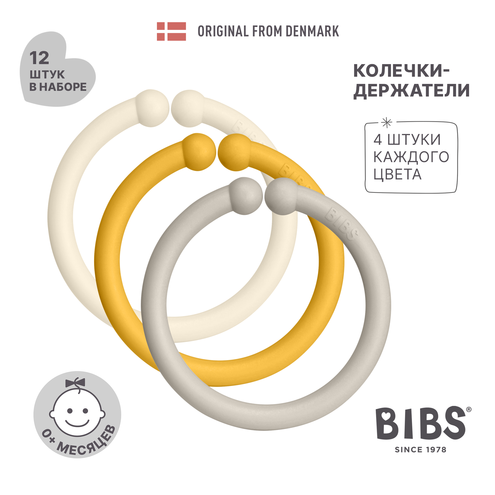 Игрушка BIBS подвеска - фото 1