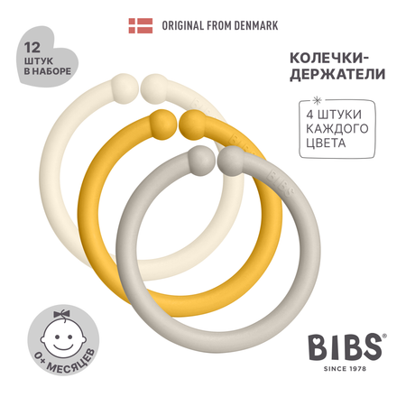 Игрушка BIBS подвеска