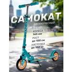 Самокат CITYRIDE двухколесный