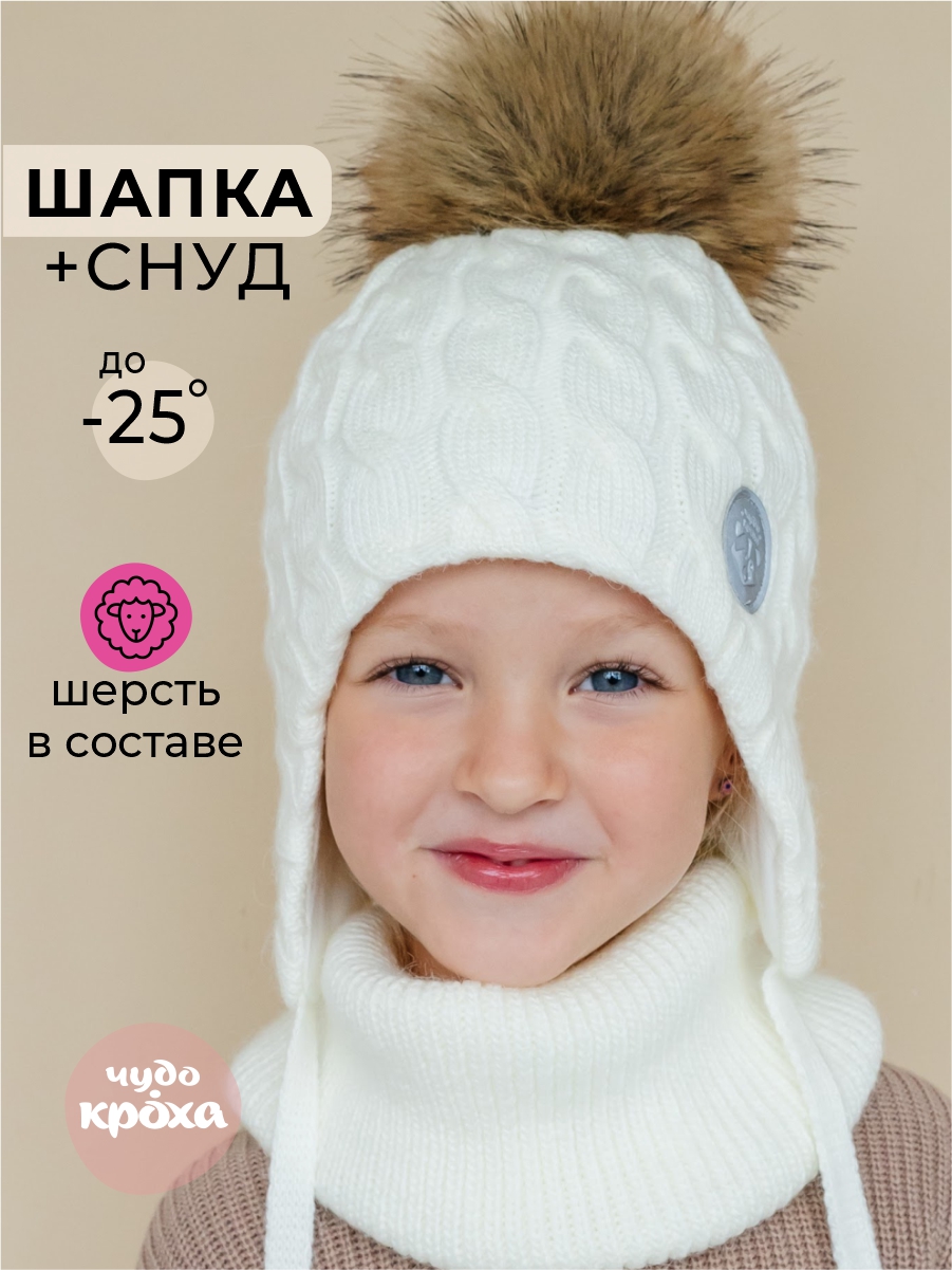 Комплект Чудо-Кроха Czk-1048_молочный - фото 2