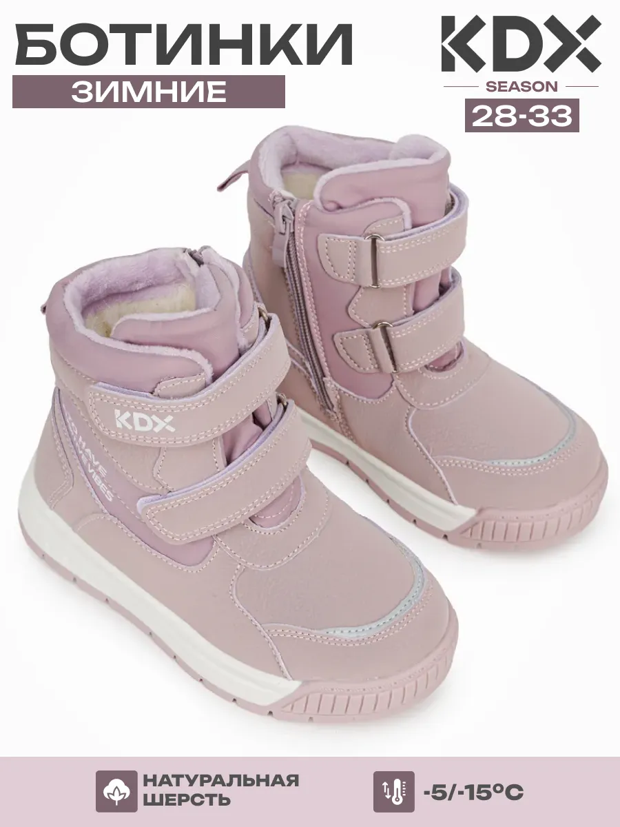 Ботинки KDX FL-32 lilac - фото 2