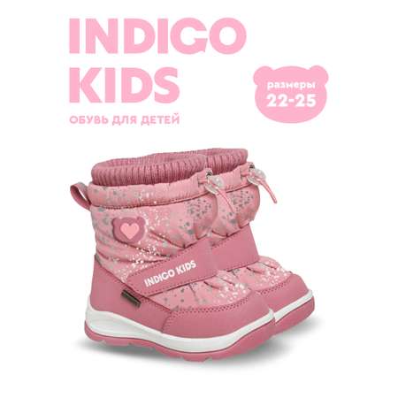 Дутики Indigo kids