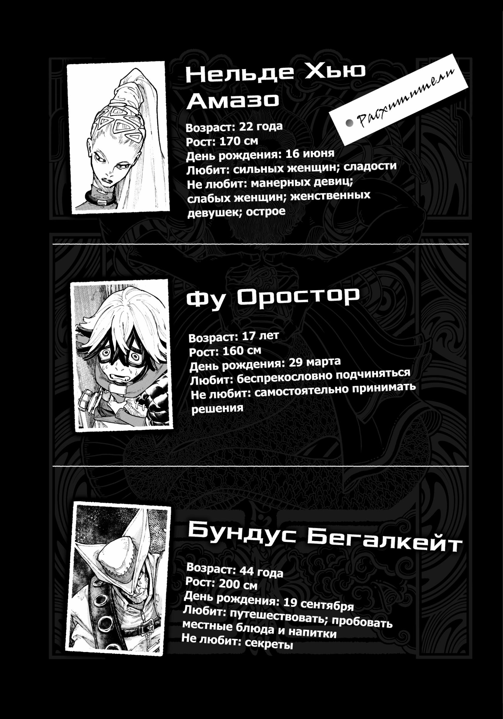 Книга Эксмо Gachiakuta. Крутые отбросы. Том 4 - фото 4