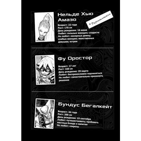 Книга Эксмо Gachiakuta. Крутые отбросы. Том 4