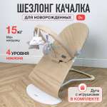 Шезлонг Mamagoods бежевый лен бежевый