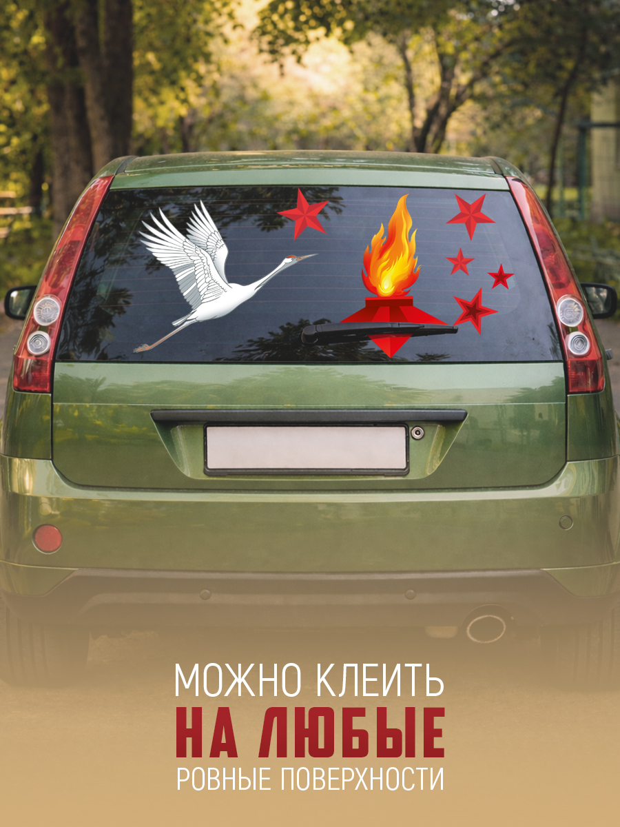 Наклейки Империя поздравлений декор к 9 мая в детский сад 2 шт. - фото 5