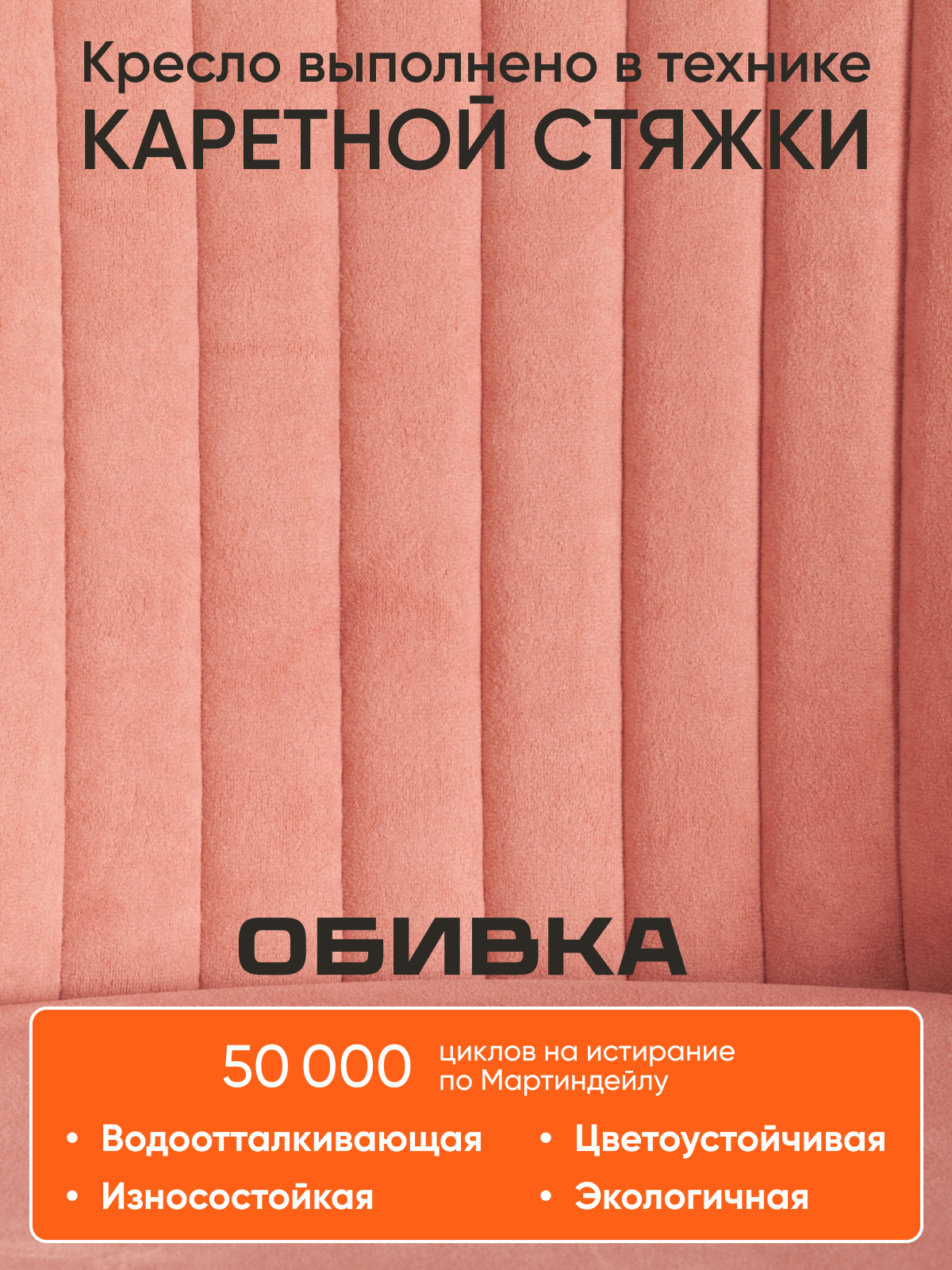 Компьютерное кресло TETCHAIR флок, розовый - фото 4