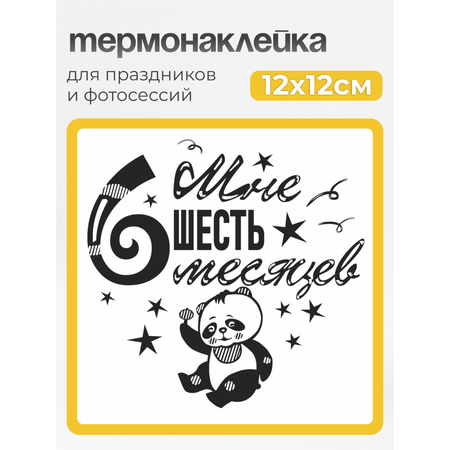 Наклейки MaZa и Ka 1 шт.