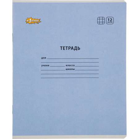 Тетрадь №1 School клетка 12 лист. 10 шт.