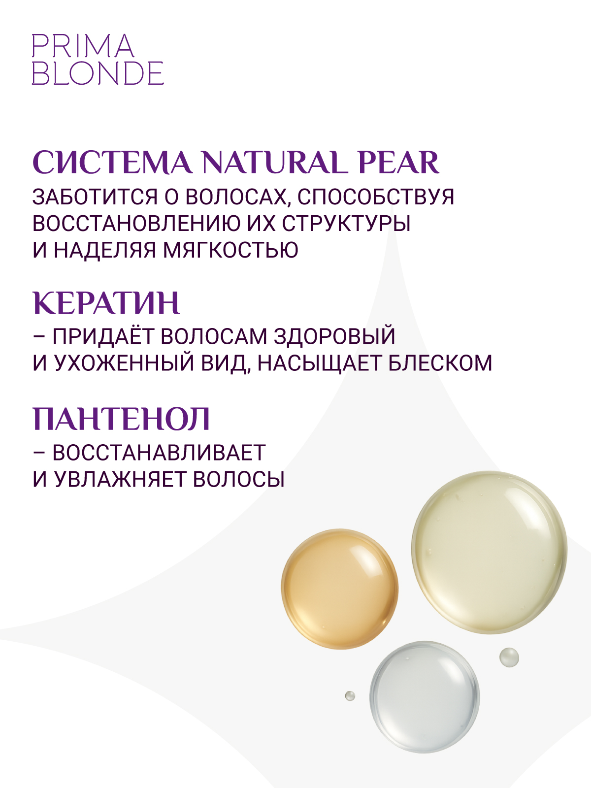 Шампунь ESTEL PRIMA BLONDE для волос 1000 мл 1 шт. - фото 3