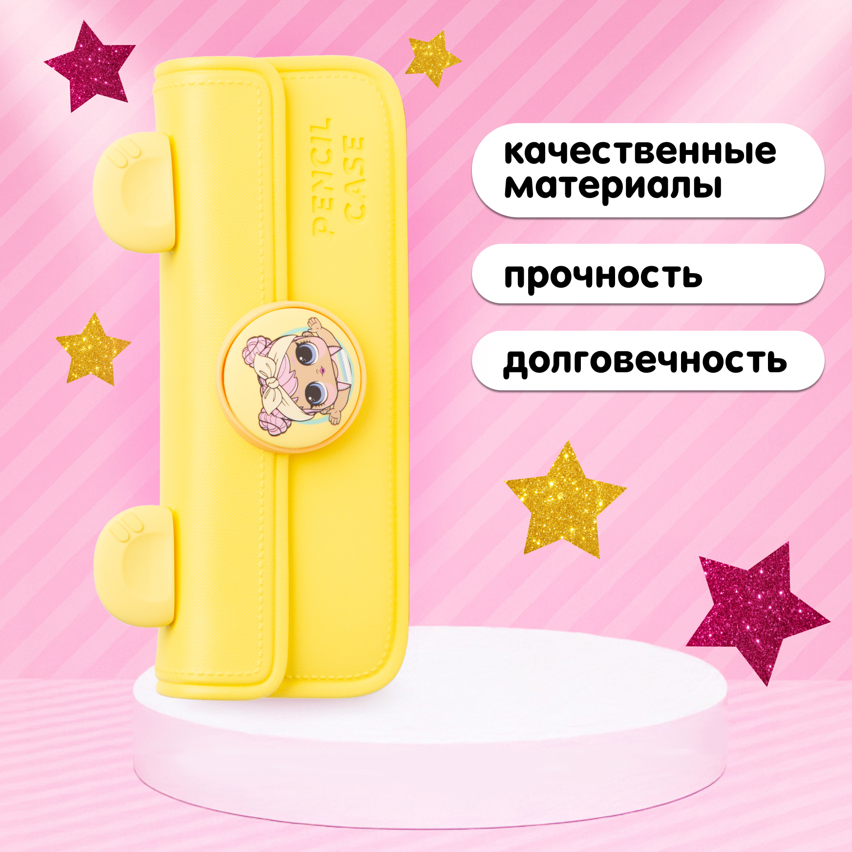 Сумка L.O.L. Surprise! пенал желтый + джиббитсы - фото 2