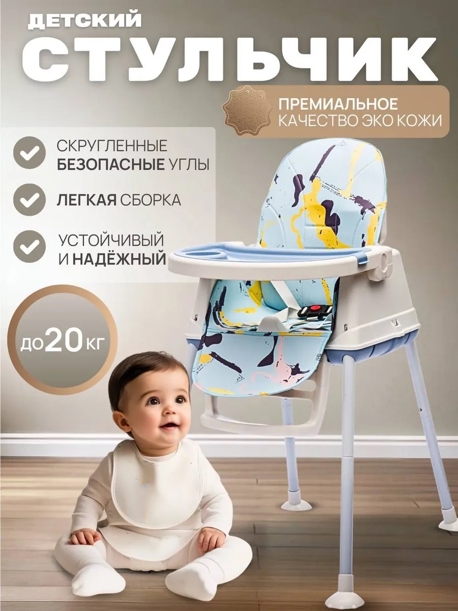 Стульчик для кормления TOMMY Roll голубой - фото 1