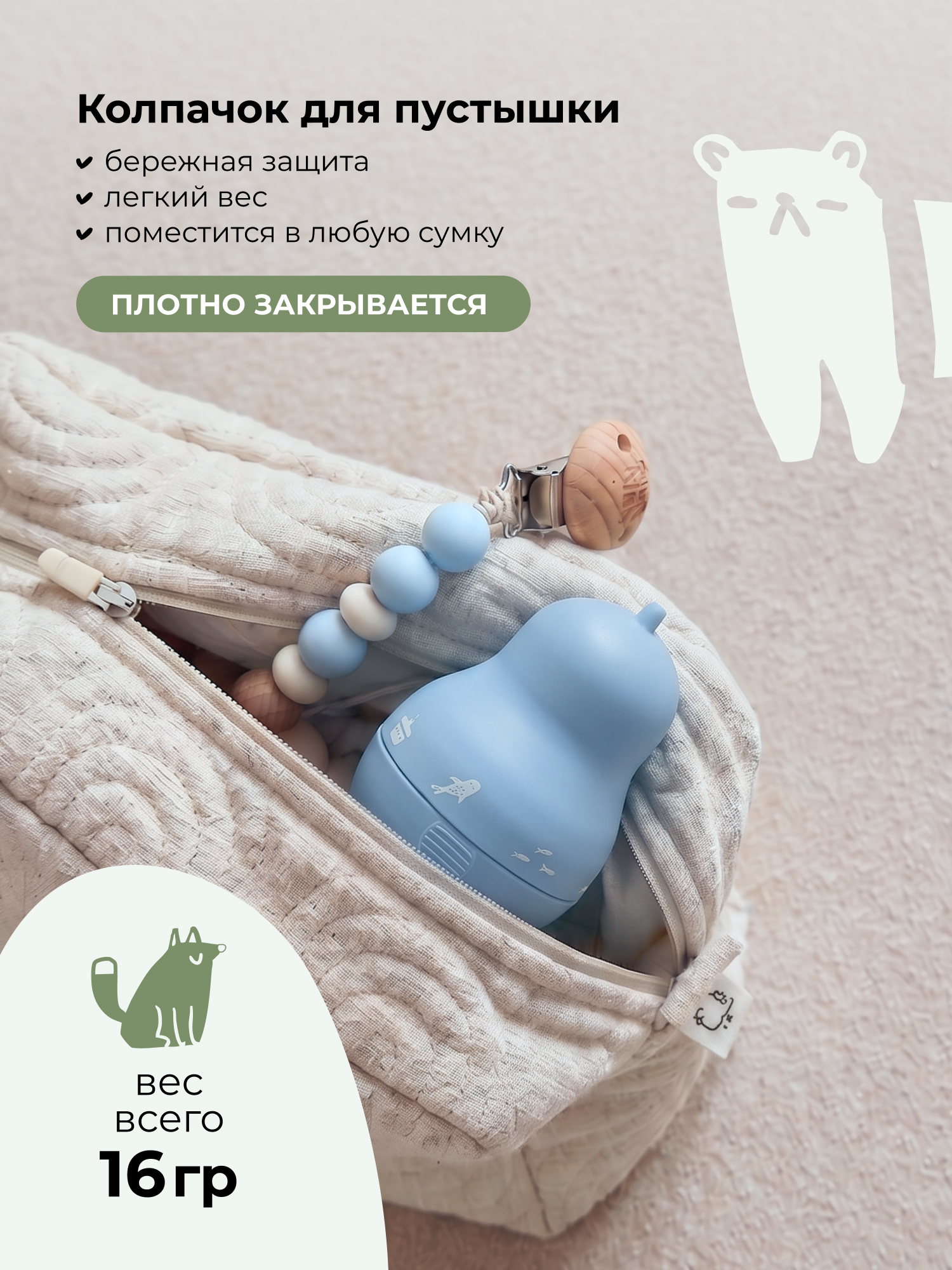 Футляр для пустышки BUBA KIDS - фото 3