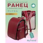 Ранец myTrend