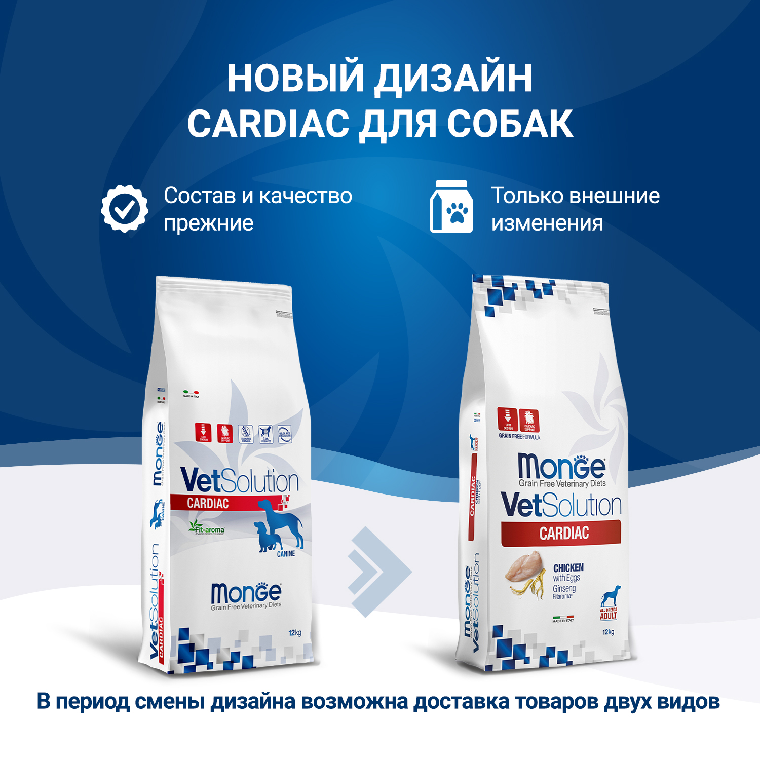 Корм для собак диетический MONGE VetSolution Dog Cardiac Кардиак при заболеваниях сердца 12кг - фото 2
