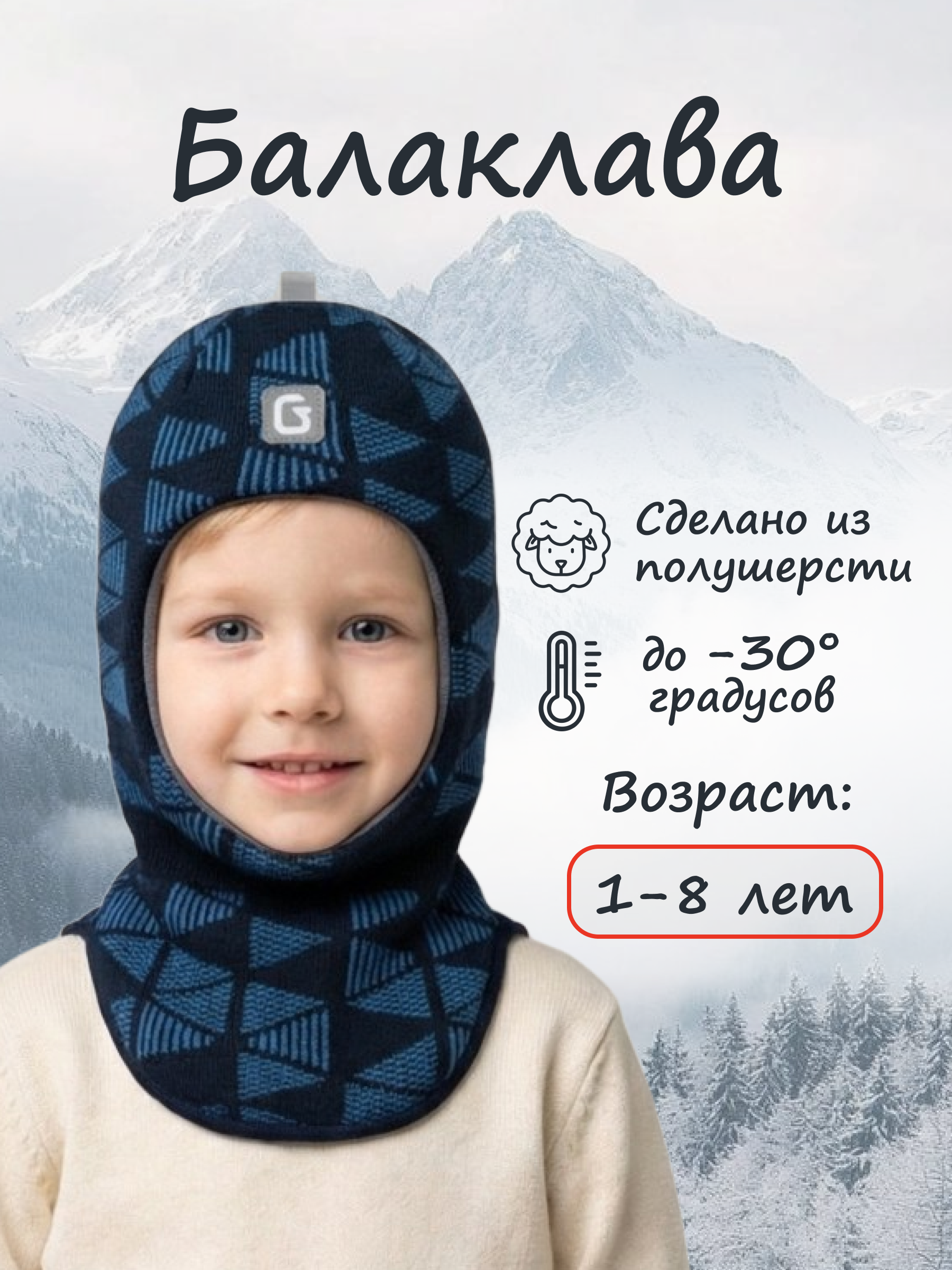 Шапка-шлем GUSTI GW25AC1204B-NAVY - фото 2