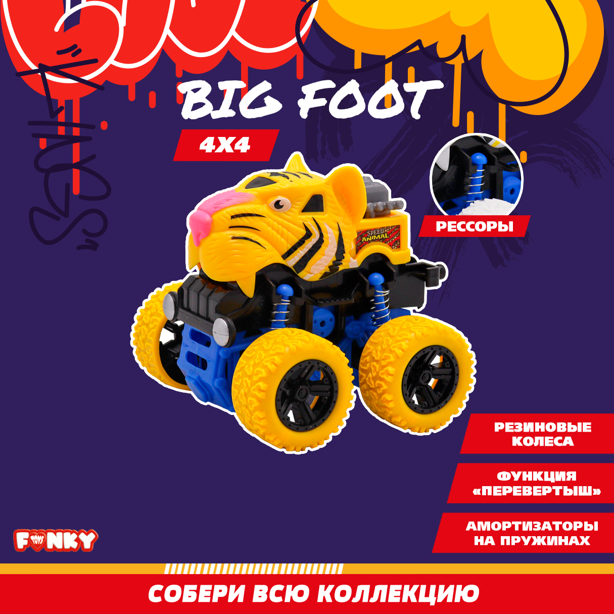 Внедорожник Funky Toys FT9789-5-МП - фото 1