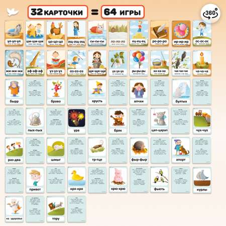 Бормоталки 1,5+ Умницa Логопедические карточки для запуска и развития речи
