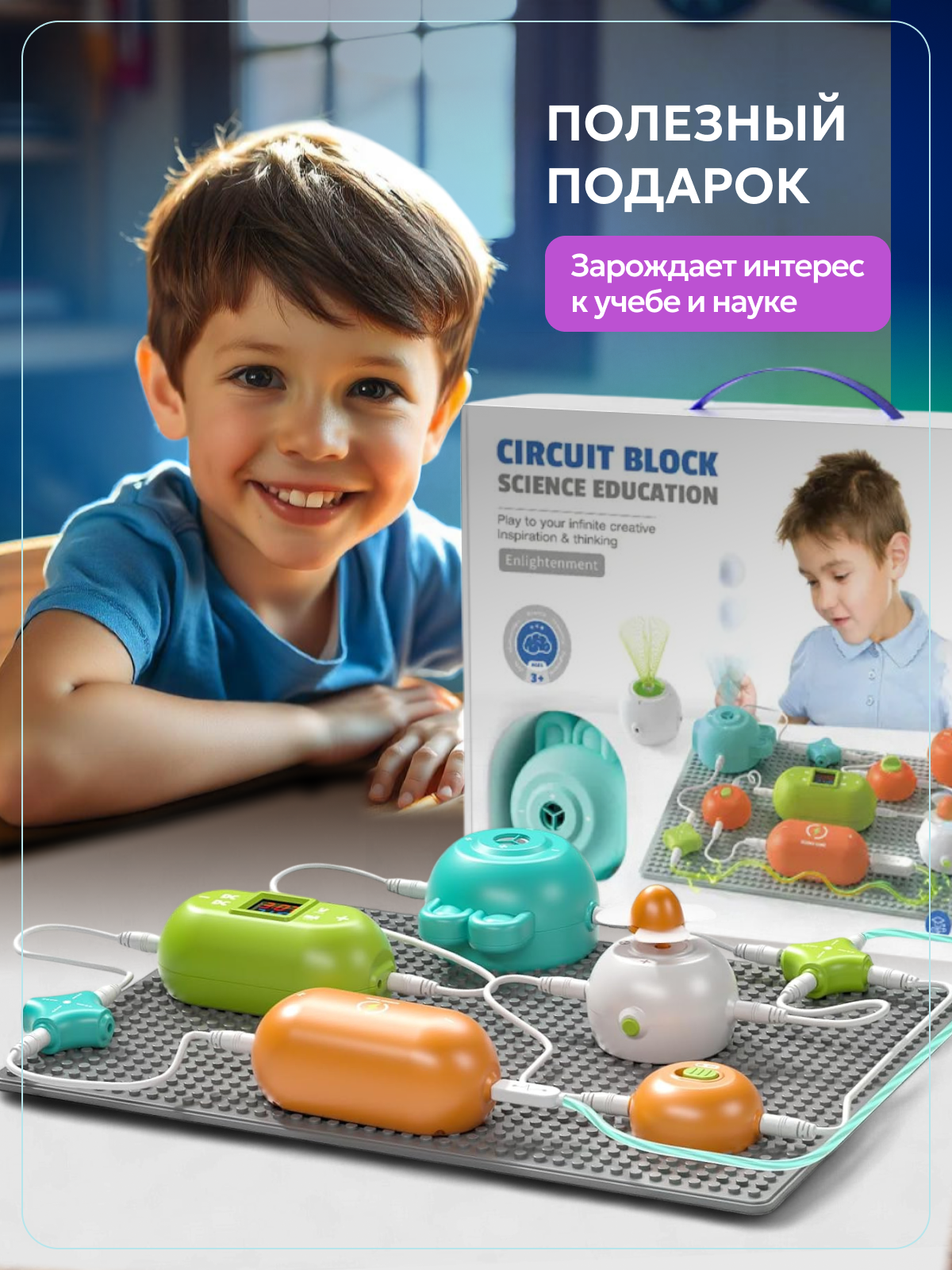 Конструктор TrendToys совместим с LEGO электронный - фото 9
