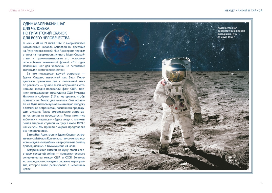 Книга КОЛИБРИ Вселенной Волшебная шкатулка Сборный комплект в коробе из 2 х книг - фото 18