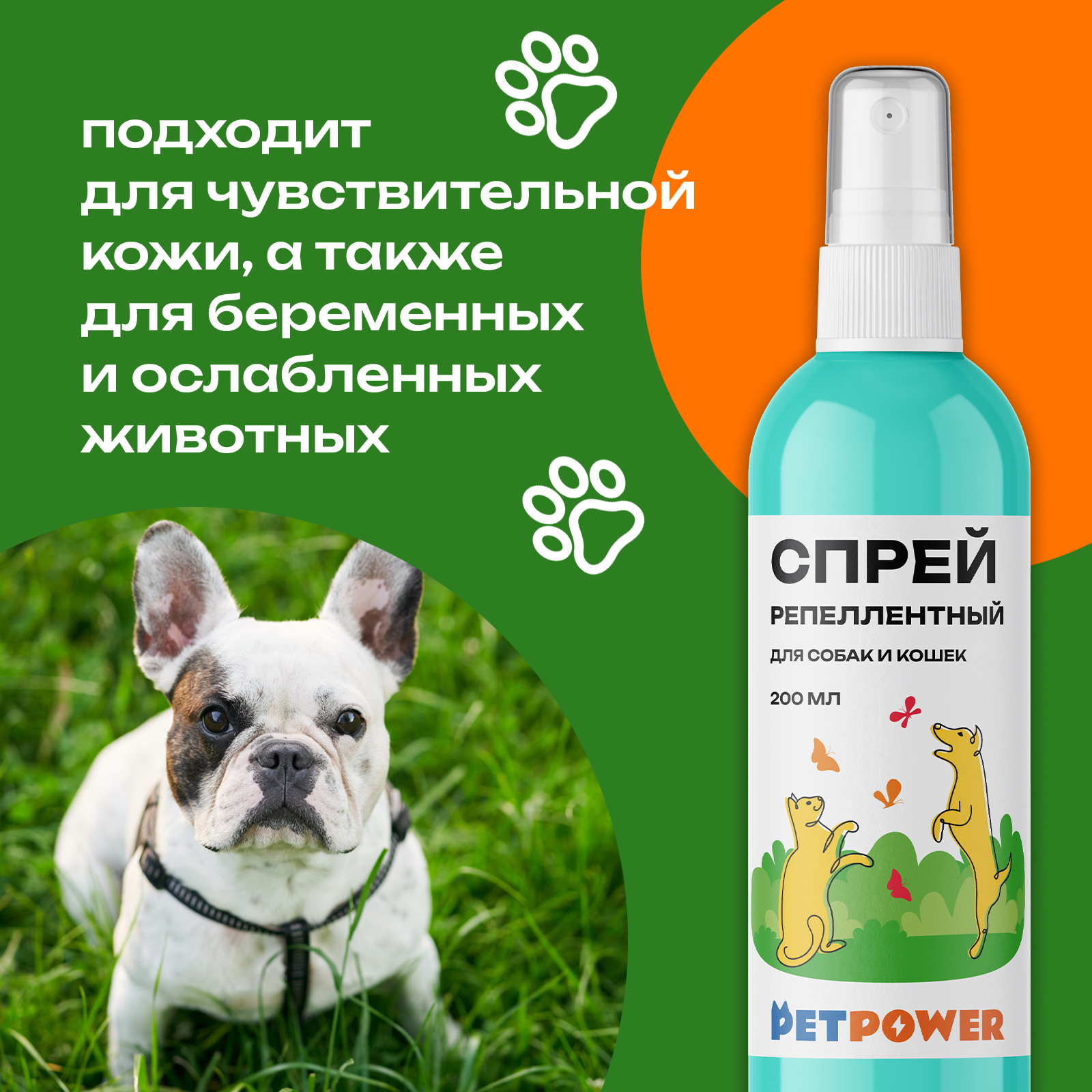 Спрей PETPOWER репеллентный - фото 3