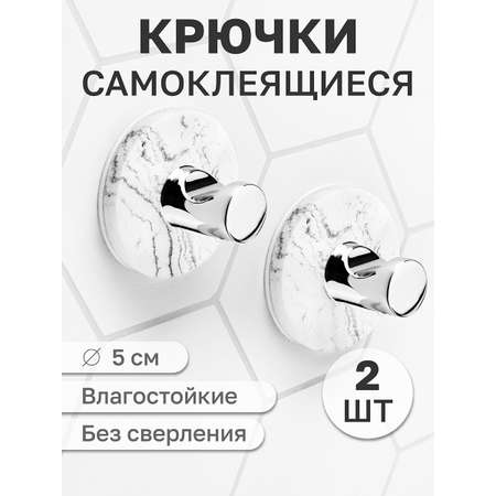 Набор крючков El Casa 2 шт Серебро круг самоклеящиеся 5х5х3.1 см