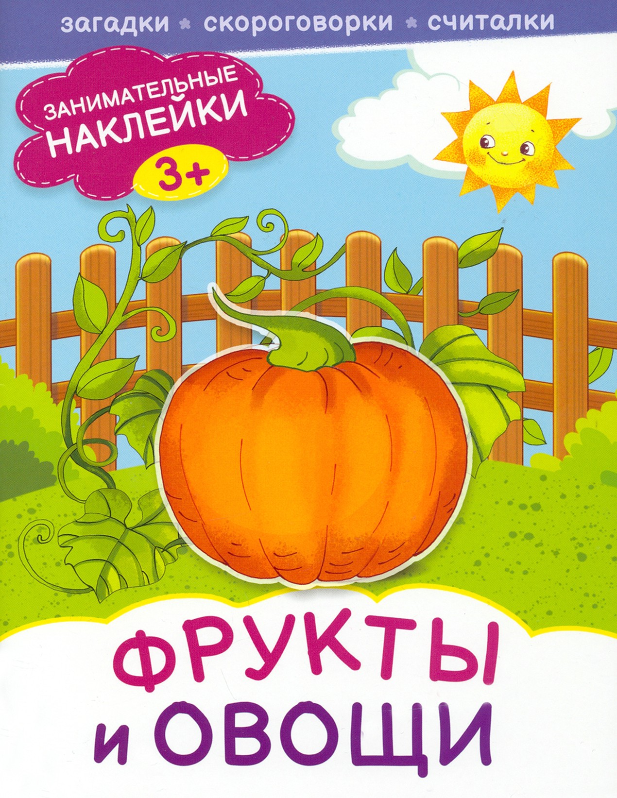 Фрукты и овощи - фото 1