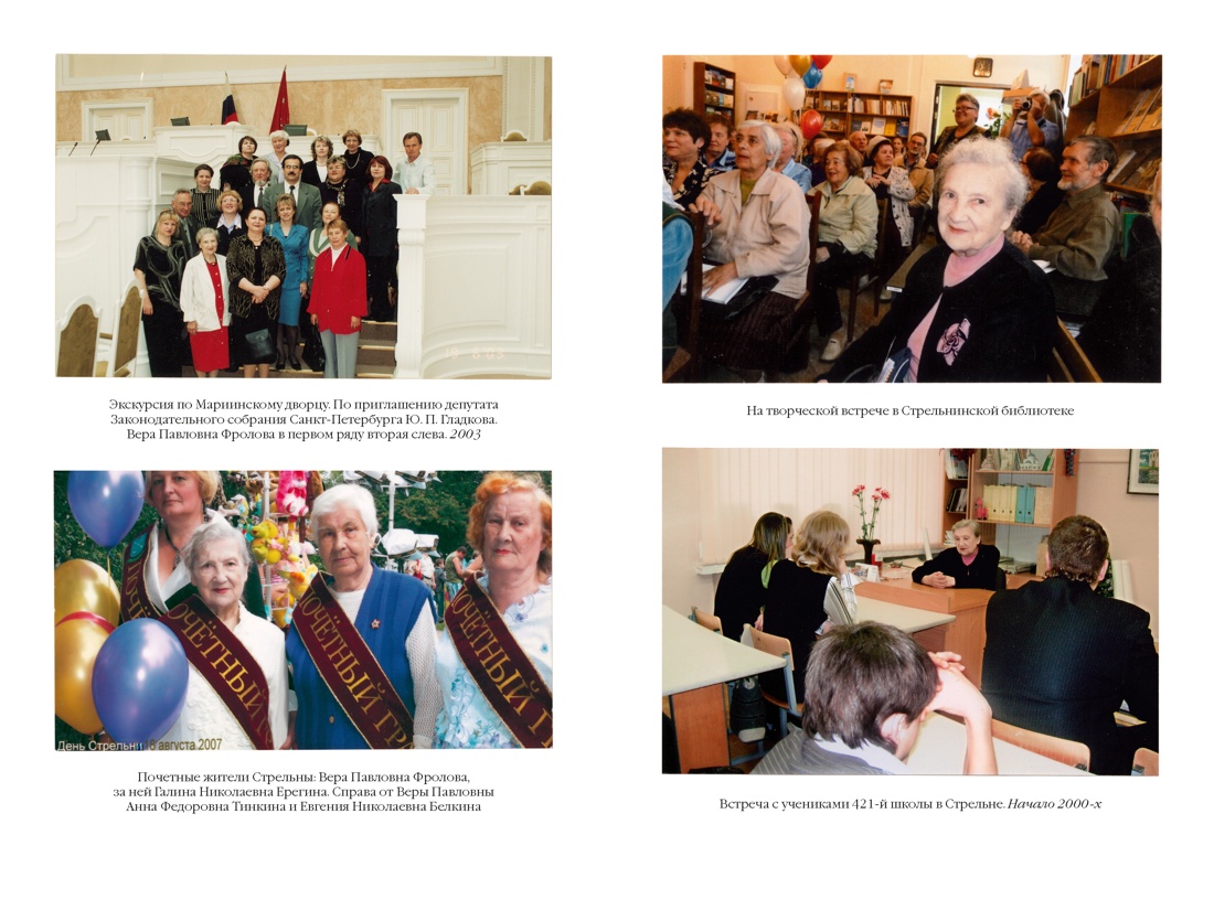 Книга АЗБУКА Фролова В Ищи меня в России Дневник восточной рабыни в немецком плену 1944 1945 - фото 19