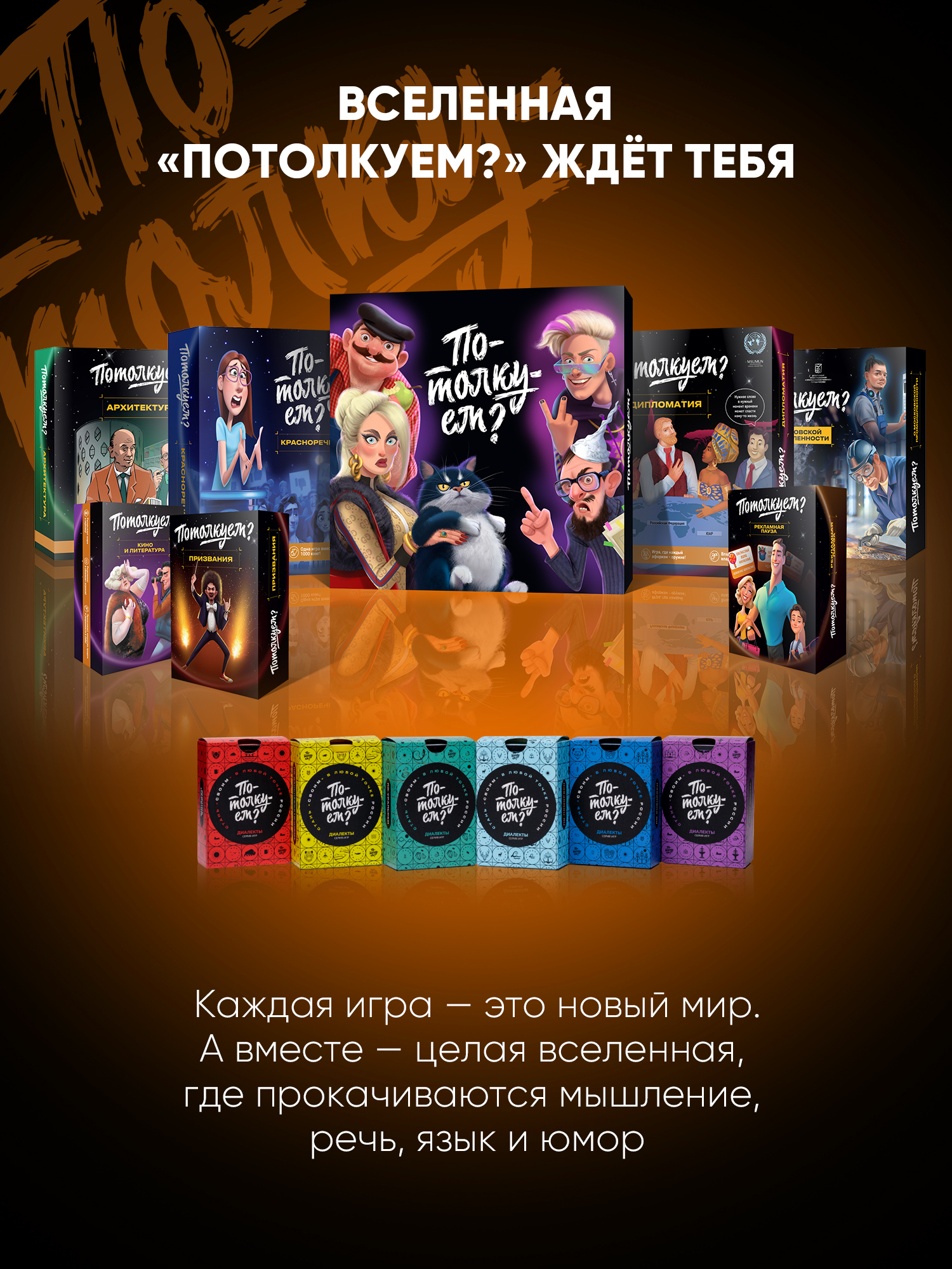 Настольная игра Потолкуем? - фото 8
