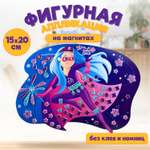 Аппликация Дрофа-Медиа СуперДевочка
