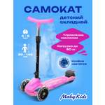 Самокат Moby kids трехколесный