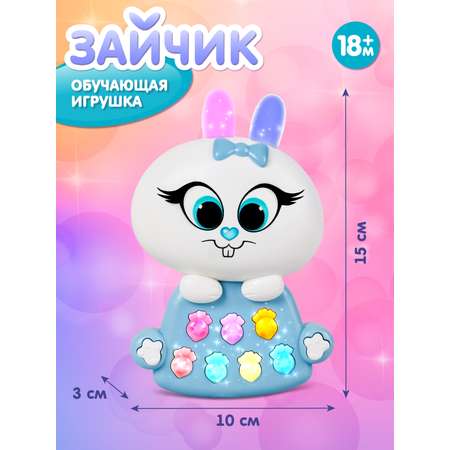 Игрушка Smart Baby