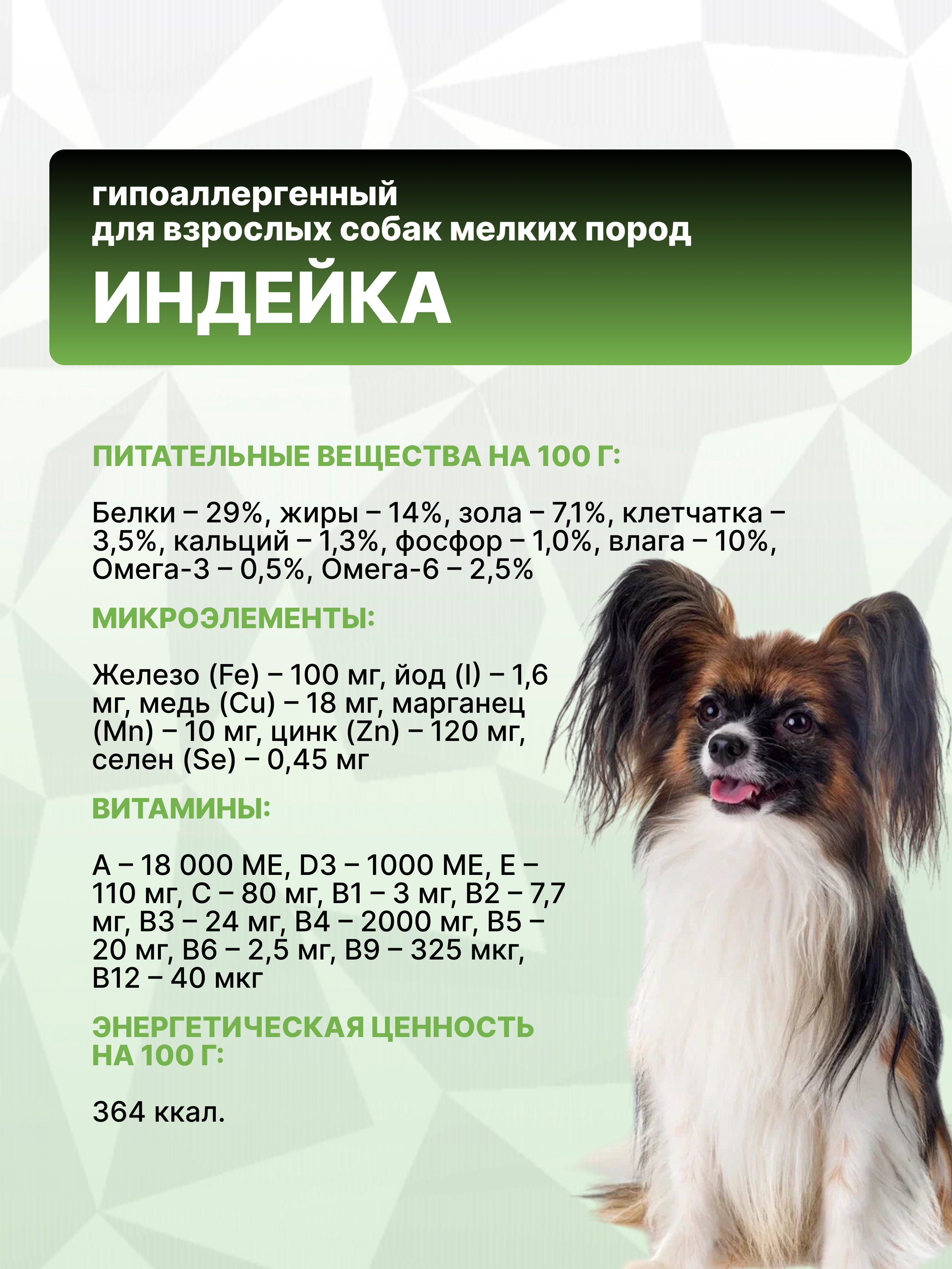 Сухой корм Grand Prix GP SA - фото 4