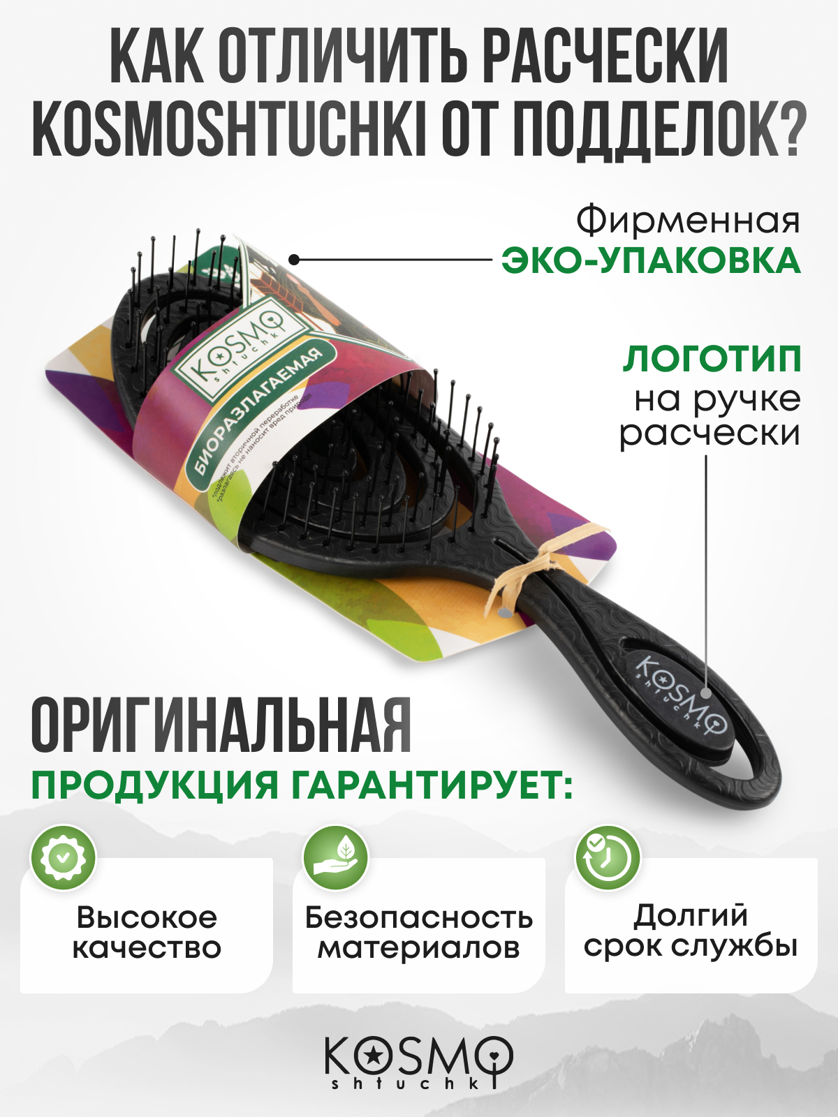Массажная расческа KosmoShtuchki - фото 8