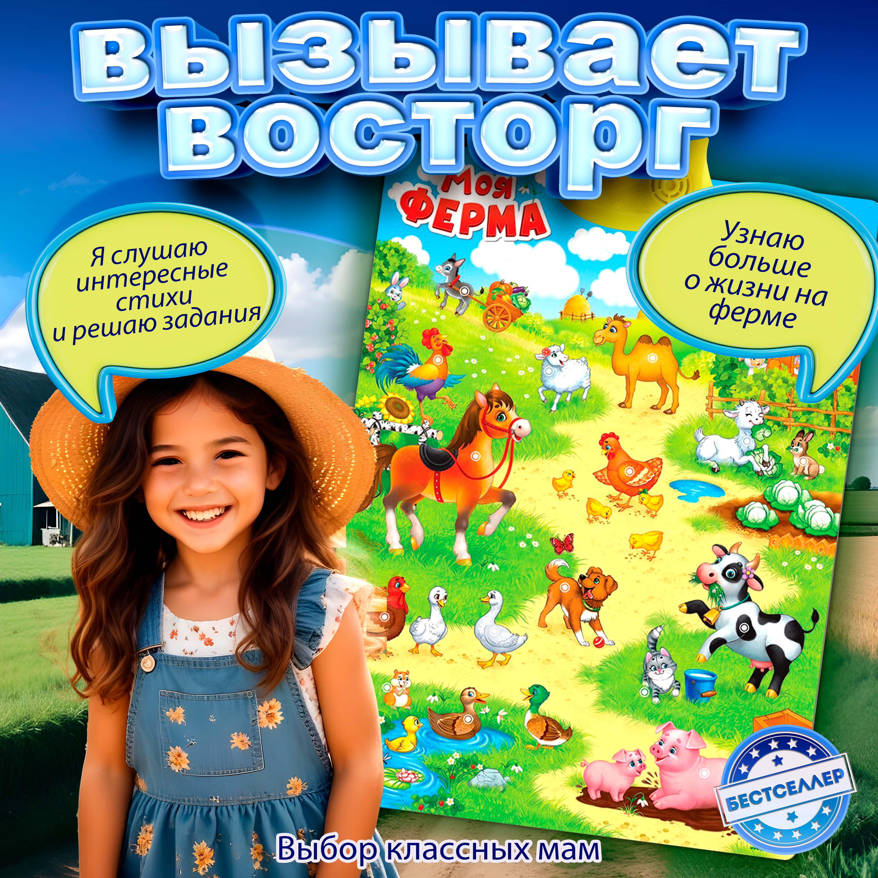 Игрушка Бестселлер развивающий центр Моя ферма - фото 2