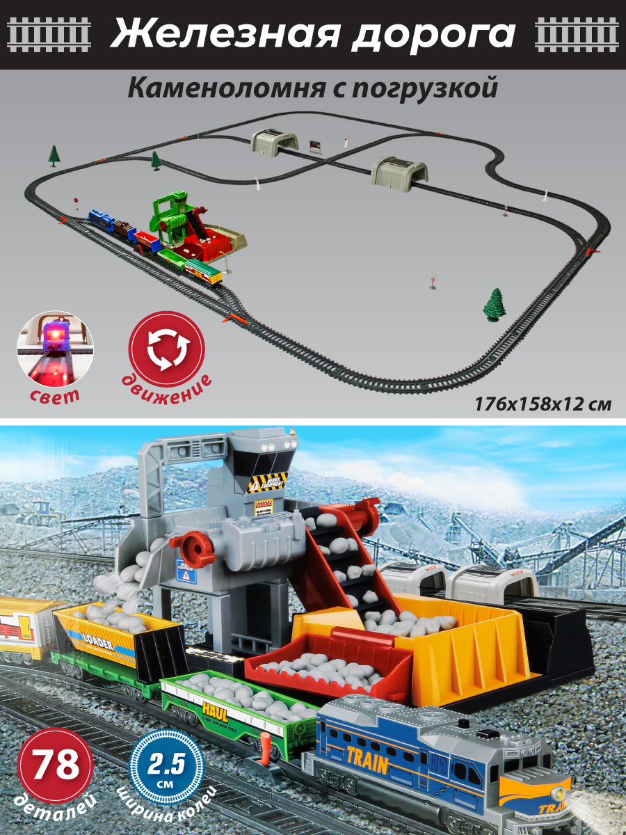 Развивающая железная дорога Veld Co 176 см 136352 - фото 1