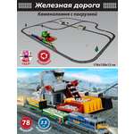 Развивающая железная дорога Veld Co 176 см