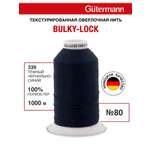 Нитки для оверлока текстурированные №80 Guttermann 1000м цвет 339
