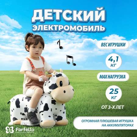 Автомобиль Farfello Корова