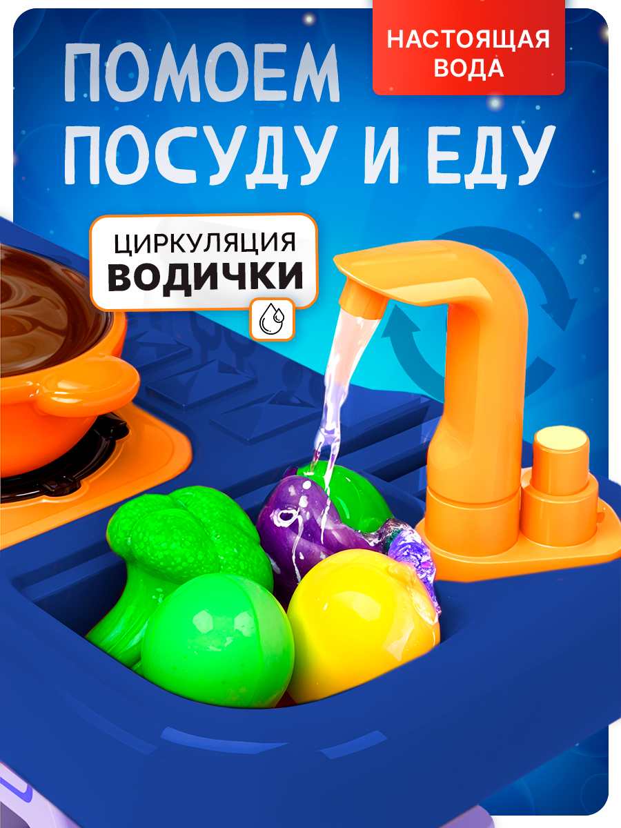 Игрушечная кухня SHARKTOYS с аксессуарами: 44 шт. - фото 3