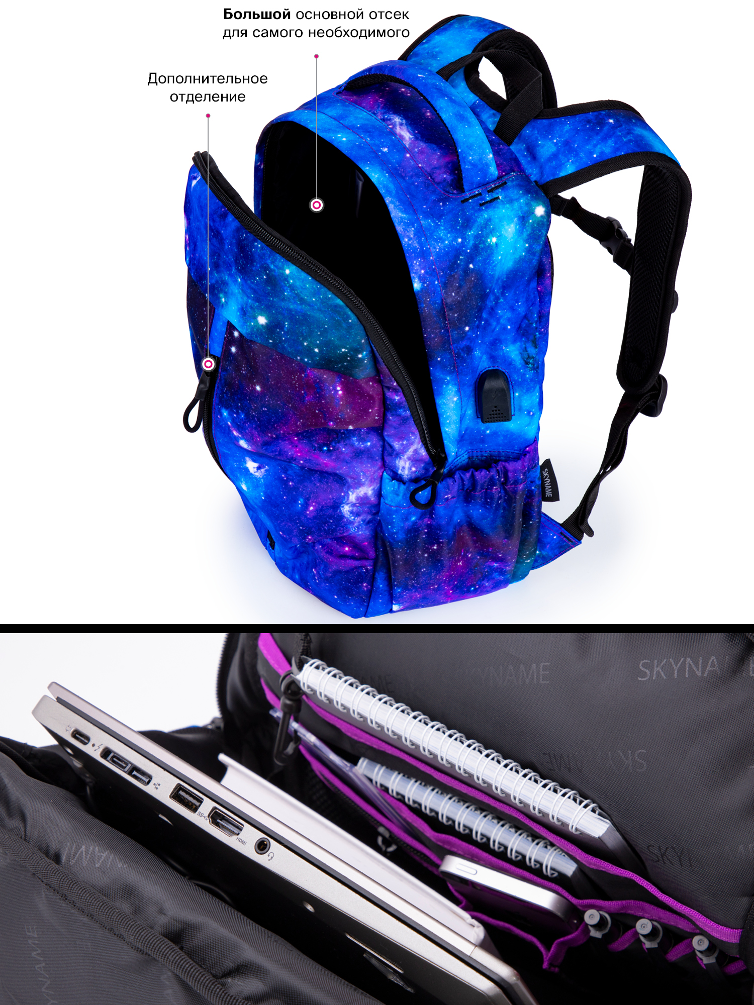 Рюкзак SkyName - фото 10