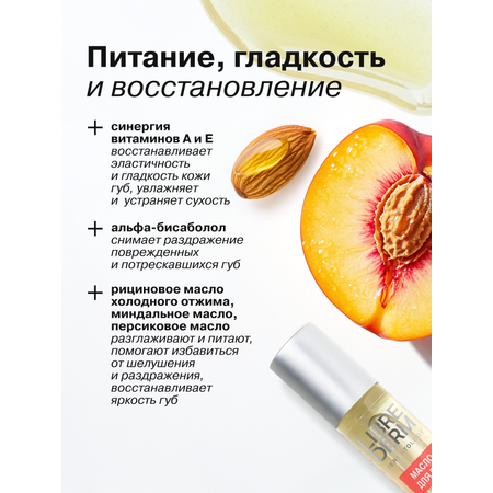 Масло для губ Librederm АЕВИТ