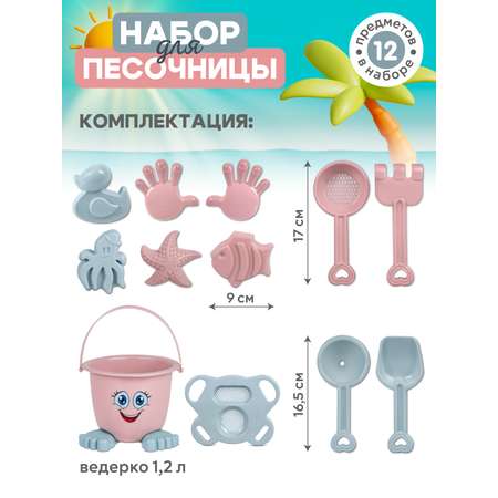 Песочный набор Компания Друзей