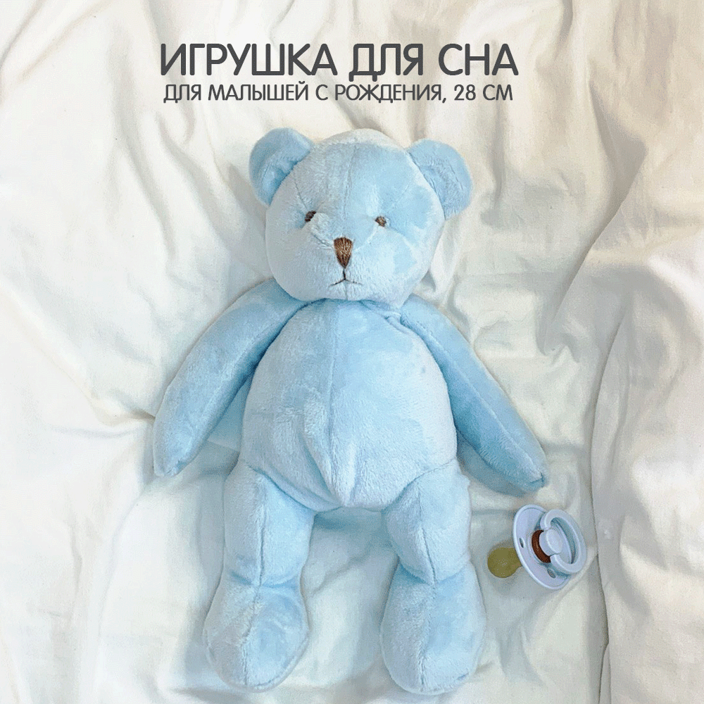 Игрушка мягкая Мишка DrЁma Мини Мишка голубой - фото 1