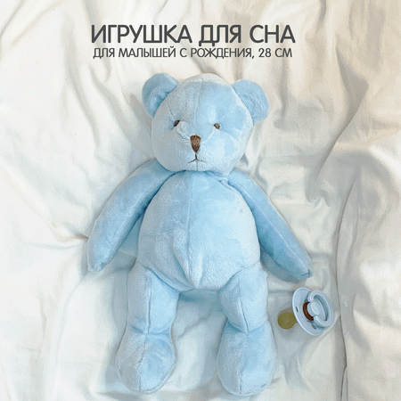 Игрушка мягкая Мишка DrЁma Мини Мишка голубой