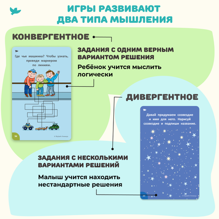 Настольная игра Умницa