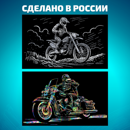 Гравюра LORI(колорит) Мотоциклы и машины
