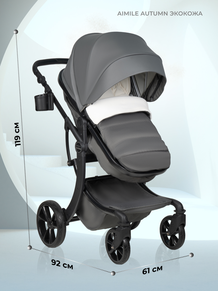 Коляска трансформер Aimile Original Autumn серый - фото 14
