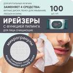 Влажные салфетки E-RASY 100 шт.
